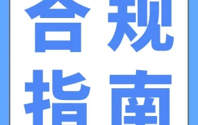 政策规则｜欧盟PPWR包装法8月12日生效 中国跨境卖家需完成五国注册