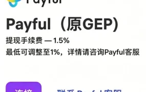 福利信息｜Payful下调Wildberries提现费率并发放免费额度