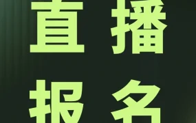 运营指导｜Shopify直播解析独立站全球合规要点，助力品牌风险管控
