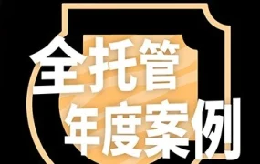 官方资讯｜TikTok Shop全托管商家2025年业绩翻倍，服饰及质造商品加速出海