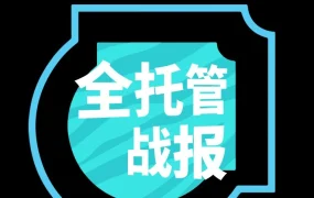 运营指导｜TikTok Shop全托管模式引爆黑五，英国区销量领先全球