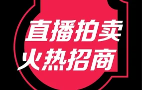 市场趋势｜TikTok Shop美区直播拍卖向中国跨境商家开放招商