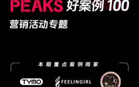 市场趋势｜TikTok Shop美区跨境POP商家借三大活动实现GMV爆发增长