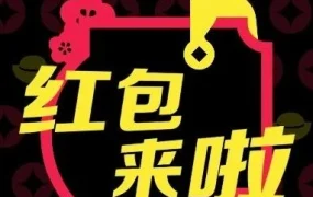 官方活动｜TikTok Shop｜马年红包活动上线，助力跨境电商卖家新年大卖