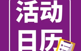 市场趋势｜Wayfair 2026华南招商峰会聚焦家居电商新趋势，卖家可享流量倾斜与佣金减免