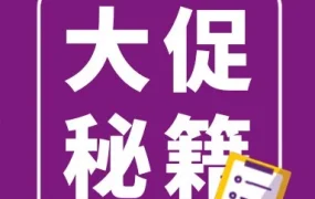 运营指导｜Wayfair 2026 Way Day 多维度筹备攻略，助力卖家精准突围