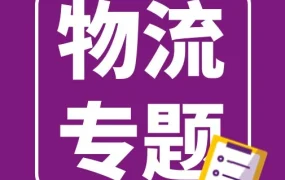 政策规则｜Wayfair 2026新版价卡及服务条款发布，7月1日起实施新规