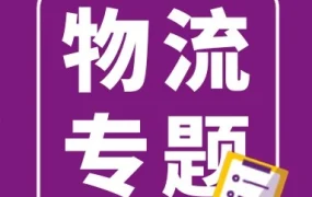 服务动态｜Wayfair多渠道功能升级，优化库存周转与订单管理效率