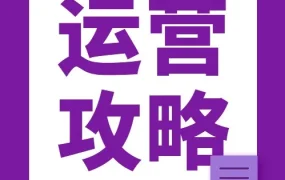 运营指导｜Wayfair提醒供应商正确操作商品上下架，避免数据冲突与异常上架