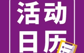 官方资讯｜Wayfair杭州新供应商峰会聚焦AI与亚太市场布局