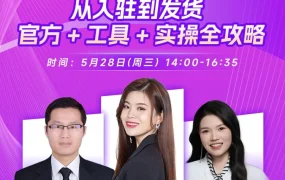 官方活动｜Wildberries平台5月28日直播详解开店全链路
