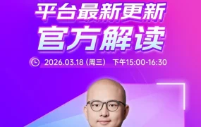 官方活动｜Wildberries平台更新直播解读助力卖家优化运营