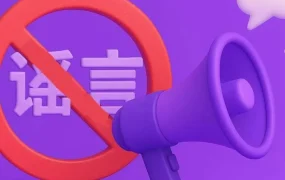 官方资讯｜Wildberries澄清未暂停俄罗斯境内配送订单，卖家发货流程将优化提升效率