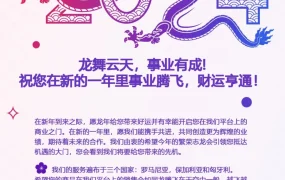 官方资讯｜eMAG新年祝福卖家 愿龙年好运助力业务增长