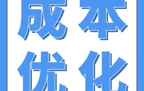 运营指导｜亚马逊2026年FBA入库配置费分仓参考值调整至8.5磅，卖家可优化成本