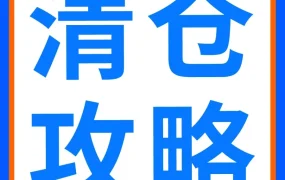政策规则｜亚马逊2026年超龄库存费升级 卖家需15日前处理