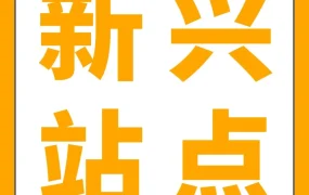 福利信息｜亚马逊2026新兴站点福利升级，佣金减免5%、物流费用低至5.65雷亚尔/件