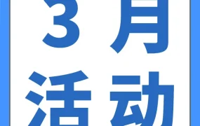 官方活动｜亚马逊3月三城赋能盛会启动，跨境卖家一站式资源对接