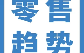 运营指导｜亚马逊Buy with Prime提升消费者信任与运营效率，关键数据与操作逻辑解析