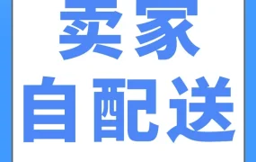 运营指导｜亚马逊CSBA服务助力自配送卖家降低售后风险提升销量