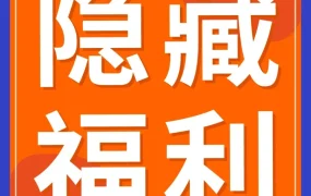 官方资讯｜亚马逊FBA新卖家福利全解析：0成本启动+10%返利+专属流量