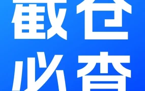 运营指导｜亚马逊Prime会员日入仓截止日临近 卖家需警惕三大风险