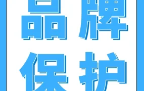 服务动态｜亚马逊Prime会员日来临，Transparency透明计划成防假货关键工具