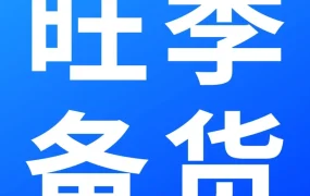 物流动态｜亚马逊Prime会员日物流筹备时间表发布，FBA卖家需提前规划备货与运输策略