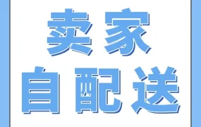 政策规则｜亚马逊SFP计划调整考核方式，卖家可灵活选择配送等级