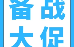 市场趋势｜亚马逊企业购返校季助力中国卖家抢夺教育科技大单