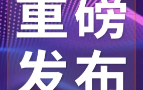 资料发布｜亚马逊全球开店发布2025中国出口跨境电商白皮书