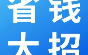政策规则｜亚马逊全球开店年度省钱政策解读：0 FBA入库配置费+运费下调
