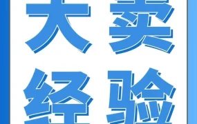 卖家故事｜亚马逊劳保手套品牌HANDLANDY转型B端市场，年复购50次客户带来显著增长