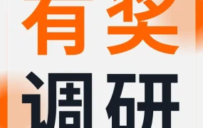 官方资讯｜亚马逊卖家季度问卷调查启动 免费课程名额等你拿