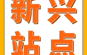 资料发布｜亚马逊卖家掘金新兴站点实现5倍爆单增长
