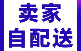 服务动态｜亚马逊推出自配送解决方案优化中国直发与海外仓模式