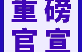 政策规则｜亚马逊发布商采新工具及双手册，撬动37万亿蓝海市场