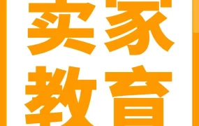 官方资讯｜亚马逊发布开店干货指南：欧盟/北美合规与FBA库存积压应对策略