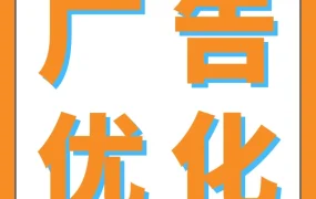 运营指导｜亚马逊四象限分析法助卖家ACOS降25%