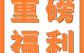 福利信息｜亚马逊墨西哥站RFC税号注册补贴最高6000美金，受邀卖家优先资格