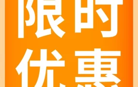 物流动态｜亚马逊大促备货启动 9月初海运窗口期锁定优惠