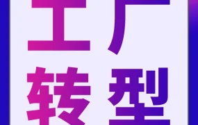 市场趋势｜亚马逊升级工厂跨境转型方案 AI赋能助力品牌出海