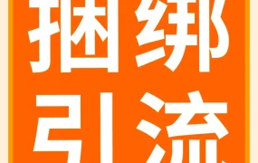 服务动态｜亚马逊开放虚拟捆绑商品功能，FBA品牌可零成本提升销量