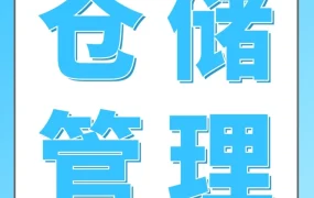 物流动态｜亚马逊推出仓储容量管理器，FBA卖家旺季备货更从容