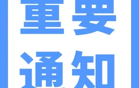 政策规则｜亚马逊日本站4月1日起调整标准商品佣金及物流费用，超龄库存收取附加费