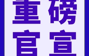 服务动态｜亚马逊日本站上线「海外购」项目，美国FBA商品可直售日本，无需额外操作