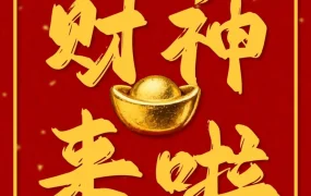 官方活动｜亚马逊春节促销订单激增，卖家需留意活动规则与风险