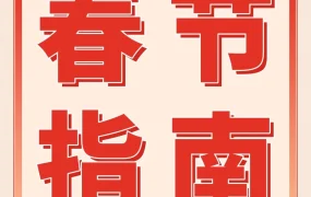 物流动态｜亚马逊春节自配送运营全攻略：时效调整+绩效保护+客户服务