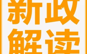 政策规则｜亚马逊欧洲站佣金直降67%、福利提升50%，新卖家可享最高15万美元大礼包