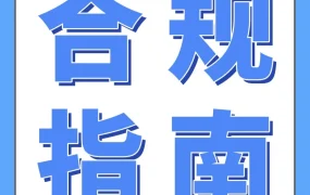 政策规则｜亚马逊欧洲站6月30日起强制要求COO信息更新，跨境卖家需合规应对